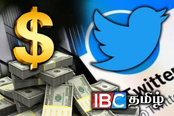 ட்விட்டர் பறவை ஏலத்தில் விற்பனை : விலை எவ்வளவு தெரியுமா?