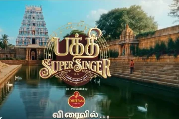ஆரம்பமாகும் பக்தி சூப்பர் சிங்கர்!! அப்படி என்றால் என்ன..எப்போது..