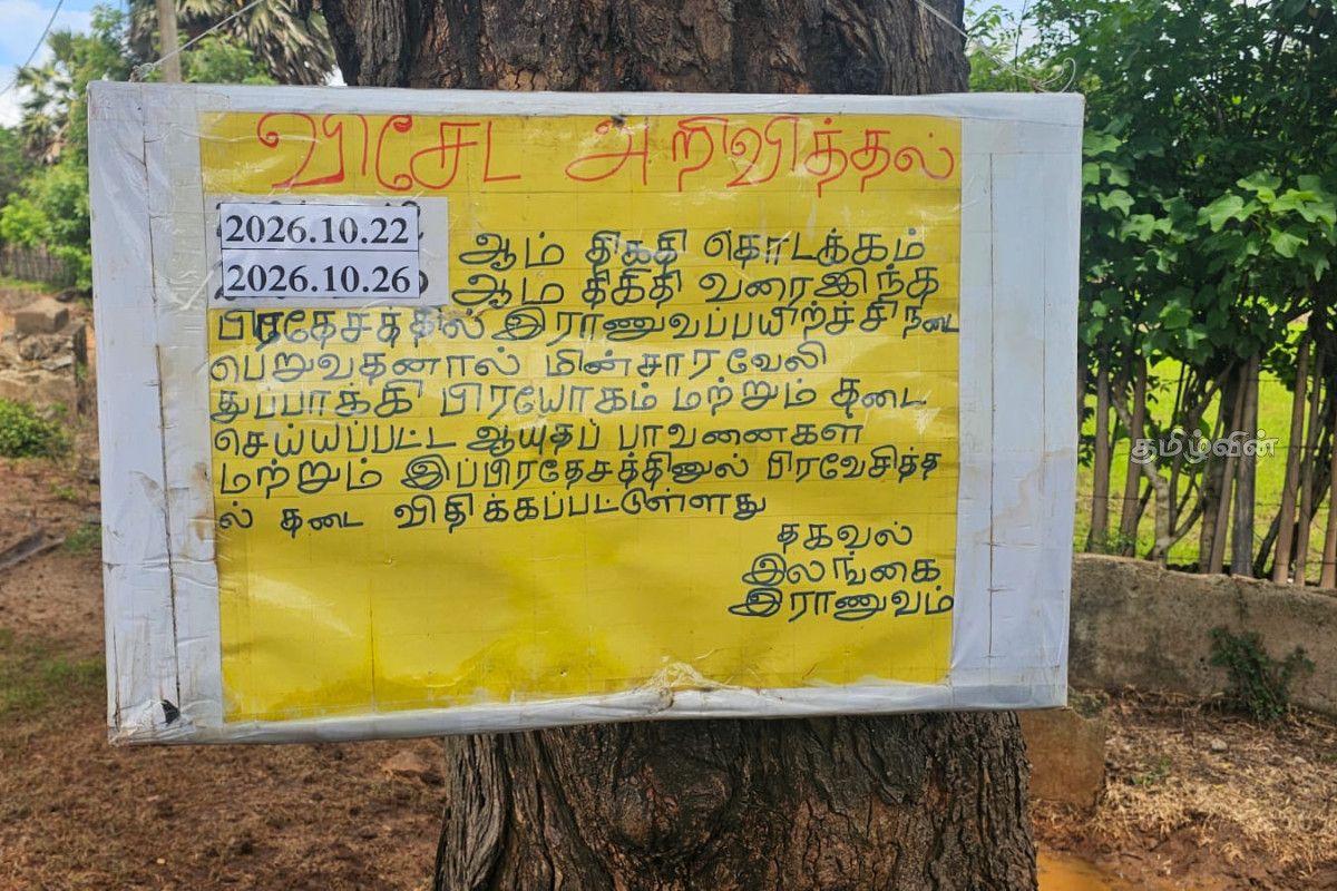 துணுக்காய் - ஆலங்குளத்தில் மின்சார வேலி அமைக்க இராணுவம் தடை | Army Blocks Electric Fence In Alankulam Temple துணுக்காய் - ஆலங்குளத்தில் மின்சார வேலி அமைக்க இராணுவம் தடை | Army Blocks Electric Fence In Alankulam Temple