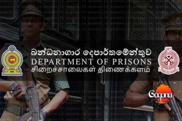 බන්ධනාගාර දෙපාර්තමේන්තුවට වාහන 58ක්