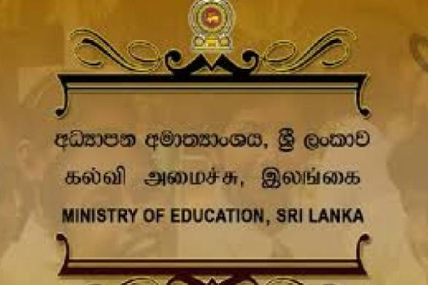 கல்வி அமைச்ச்சுக்கு முன்பாக பாரிய ஆர்ப்பாட்டத்தை நடத்த தீர்மானம்! | Decision To Protest Front Of Ministry Of Education