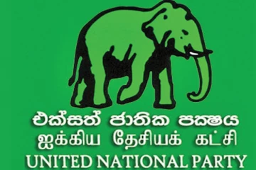 ஐக்கிய தேசியக் கட்சியின் 77வது நிறைவாண்டு இன்று