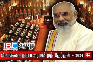 2024 - பொதுத் தேர்தல் தொடர்பில் விக்னேஸ்வரன் தரப்பின் தீர்மானம்
