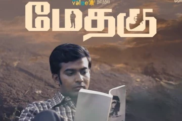 மேதகு திரைப்பட பிரதிகளை விற்பனை செய்த நபர்கள் கைது