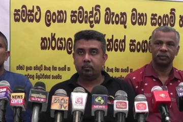 ඉල්ලීම් කිහිපයක් මුල් කරගනිමින් තවත් වෘත්තීය සමිති ක්‍රියාමාර්ගයක්..