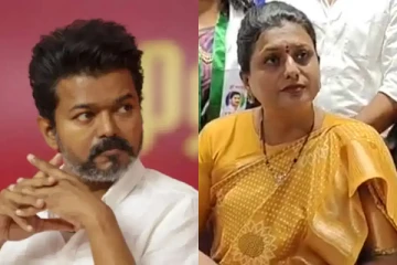 டைம்பாஸ்க்கு அரசியலுக்கு வராங்க, நீங்க.. விஜய்க்கு அட்வைஸ் சொன்ன நடிகை ரோஜா
