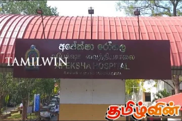 மஹரகம -அபேக்சா மருத்துவமனையில் கதிர்வீச்சு சிகிச்சைகளில் பாதிப்பு