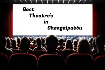 செங்கல்பட்டில் உள்ள பிரபலமான திரையரங்கங்கள்.. இதோ