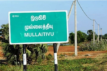 முல்லைத்தீவில் மாணவிகள் துஸ்பிரயோகம்: சம்பவத்துடன் தொடர்புடைய 3 மாணவர்களை தேடி பொலிஸ் வலைவிரிப்பு!