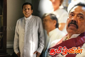 முன்னாள் ஜனாதிபதிகளுக்கு ஏற்பட்டுள்ள பரிதாப நிலை