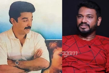 கமல் சார் fans-க்கு ஒரு ட்ரீட் தான் சதி லீலாவதி