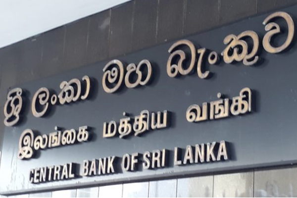 அரச வங்கிகளை விற்பனை செய்ய திட்டமிட்டுள்ளதாக குற்றச்சாட்டு | Govt Trying Sell State Banks