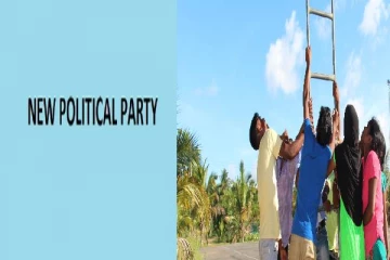 இளைஞர்களுக்காக புதிய அரசியல் கட்சி:பேச்சுவார்த்தைகள் ஆரம்பம்