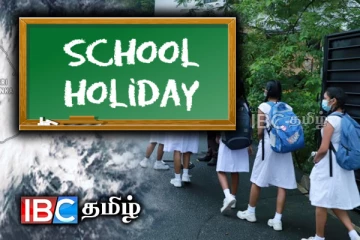 சில பாடசாலைகளுக்கு விசேட விடுமுறை: வெளியான அறிவிப்பு