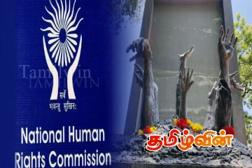 முள்ளிவாய்க்கால் இனப்படுகொலை விவகாரத்தில் சர்வதேச நீதிக்கு மீண்டும் அழைப்பு