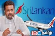 சிறிலங்கன் எயார்லைன்ஸ் தொடர்பில் அநுரவின் அதிரடி அறிவிப்பு