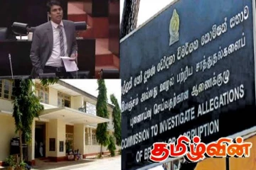 யாழ்.வைத்தியசாலையில் நடைபெற்ற மில்லியன் கணக்கான மோசடி! இலஞ்ச ஊழல் ஆணைக்குழுவில் அர்ச்சுனா