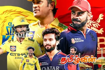 17 வருட ஏக்கத்திற்கு இன்று முடிவு கட்டுமா றோயல் செலஞ்சர்ஸ்..!