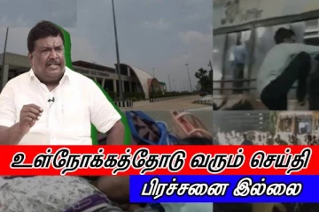 பேருந்து இயக்கத்தில் பிரச்சனை இல்லையே..! அமைச்சர் எஸ்.எஸ்.சிவசங்கர் விளக்கம்