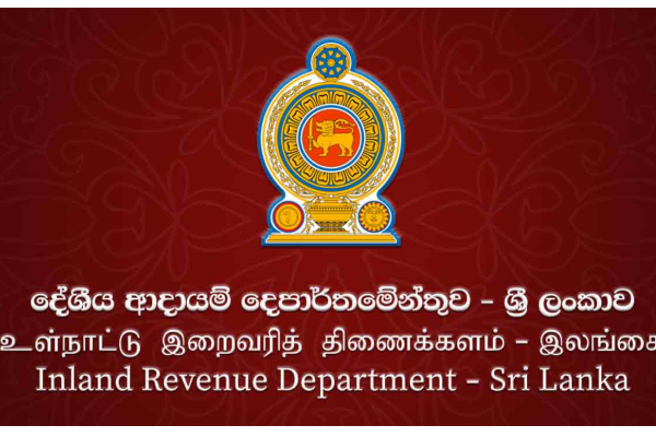 வரி செலுத்துவோருக்கு விசேட சலுகை : வெளியான மகிழ்ச்சித் தகவல் | Special Offer For Taxpayers In Sri Lanka