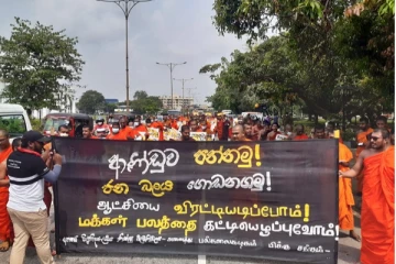 அரசாங்கத்திற்கு எதிராக பௌத்த பிக்குகள் சம்மேளனம் எதிர்ப்பு பேரணி