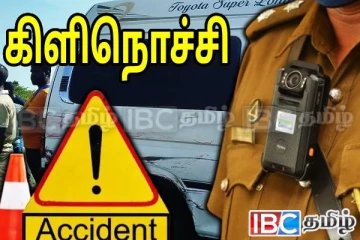 கிளிநொச்சியில் கோர விபத்து : முன்னெடுக்கப்பட்டுள்ள விசாரணை