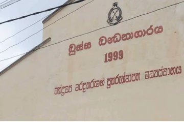 பூஸா சிறையில் பொலிஸார் அதிரடி சோதனை ;சிக்கிய பல ஆபத்தான பொருட்கள்