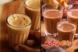 இன்று முதல் நடைமுறையாகும் வகையில் குறையவுள்ள பால் தேநீரின் விலை