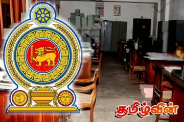 அரச ஊழியர்களுக்கு வெளியான விசேட சுற்றறிக்கை