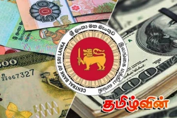 டொலரின் பெறுமதியில் இன்று பதிவான மாற்றம்