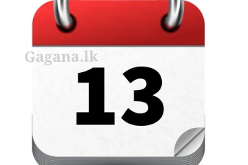 හෙට සිදුකරන මේ දේ ගැන ඔබ දැනුවත් ද?.