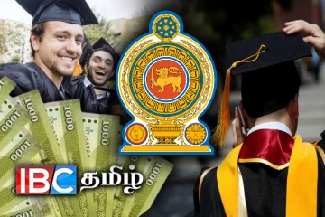 பல்கலை மாணவர்களுக்கான கொடுப்பனவு: வெளியான அறிவிப்பு