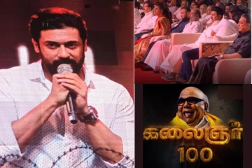 கலைஞர் ஒரு Trend-Setter..! "கலைஞர் 100" நிகழ்ச்சியில் சூர்யா புகழாரம்...!
