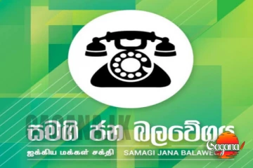 සභා 85ක බලය සජබෙට