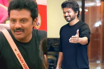 பிக்பாஸ் வீட்டிற்குள் இருக்கும் நண்பனுக்காக நடிகர் விஜய் அனுப்பிய மெசேஜ் - மகிழ்ச்சியின் உச்சத்தில் சஞ்சீவ் மனைவி;