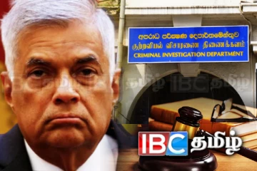 ரணிலுக்கு இறுகும் பிடி..! வேகமெடுக்கும் விசாரணை