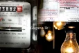 මෙන්න... විදුලි බිල අඩු කරන දිනය