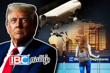 ட்ரம்பின் பதவியேற்பு: சர்வதேச மாணவர்களுக்கு ஏற்படவுள்ள சிக்கல்!