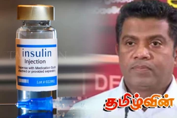 இன்சுலின் இருப்பு தொடர்பில் வெளியான தகவல்