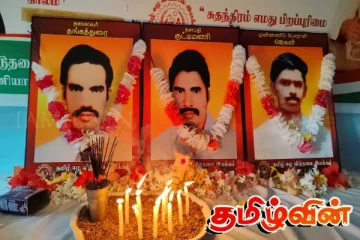 யாழ்ப்பாணத்தில் நாளை தமிழ்த் தேசிய வீரர்கள் நினைவேந்தல் நிகழ்வு