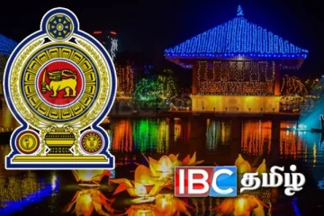 தேசிய வெசாக் விழா தொடர்பில் அரசாங்கத்தின் புதிய தீர்மானம்!