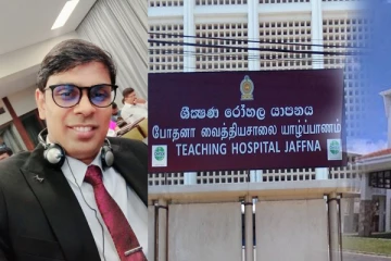 யாழ் போதனா வைத்தியசாலை தொடர்பில் அருச்சுனா எம்பி இன் அறிவிப்பு