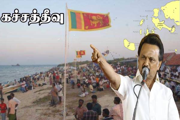 கச்சதீவை மீட்பதுதான் முதன்மையான குறிக்கோள்: தமிழக அரசு - ஐபிசி தமிழ்