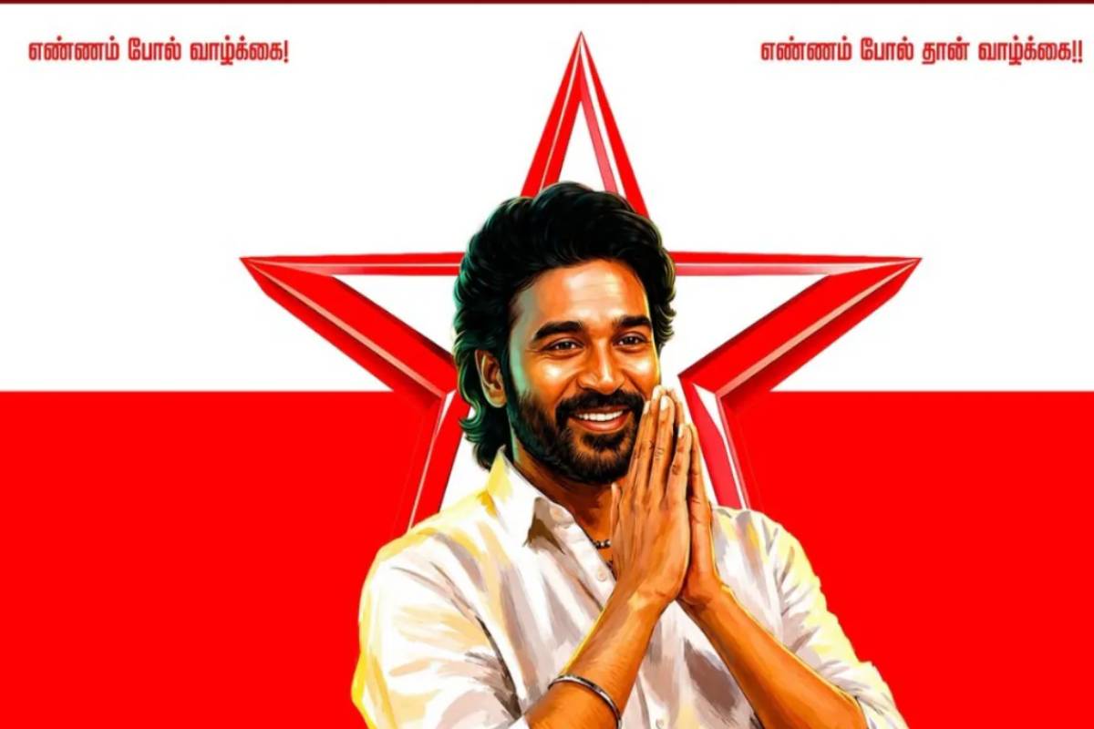 அரசியலில் அடியெடுத்து வைக்கும் நடிகர் தனுஷ்?- அவரே கொடுத்த ஹின்ட் | Actor Dhanush Political Entry Speech Spark Fans அரசியலில் அடியெடுத்து வைக்கும் நடிகர் தனுஷ்?- அவரே கொடுத்த ஹின்ட் | Actor Dhanush Political Entry Speech Spark Fans