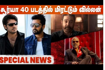 விக்ரம் படத்தில் கமலுக்கு வில்லனாக முன்னணி நடிகர்...இவரா