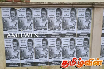 விஜயகாந்த்தின் நினைவேந்தலையொட்டி யாழ். நகரில் சுவரொட்டிகள்