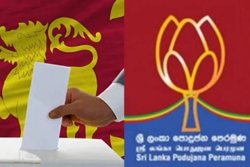 பொதுத் தேர்தல் தொடர்பில் மொட்டு கட்சி வெளியிட்ட அறிவிப்பு