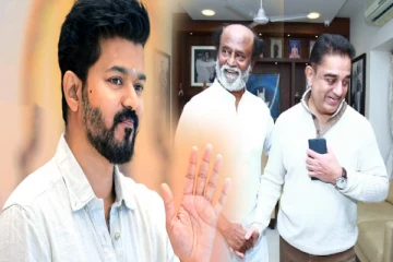 ரஜினி போல் பூச்சாண்டி காட்டவோ , கமல் போல் காமெடி செய்யவோ இல்லை; விஜய்க்கு பாராட்டு!