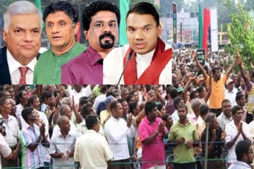 39 பேரில் ஜனாதிபதி தேர்தல் களத்தில் இறங்கியுள்ள வேட்பாளர்கள் ..! வெளியான அறிவிப்பு