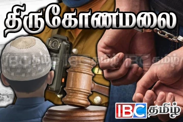 சீரழிக்கப்பட்ட மதரஸா சிறுவன் : 10 ஆண்டுகள் கழித்து வழங்கப்பட்ட தீர்ப்பு
